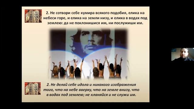 Изучение Священного Писания - Разбор Декалога смотреть онлайн