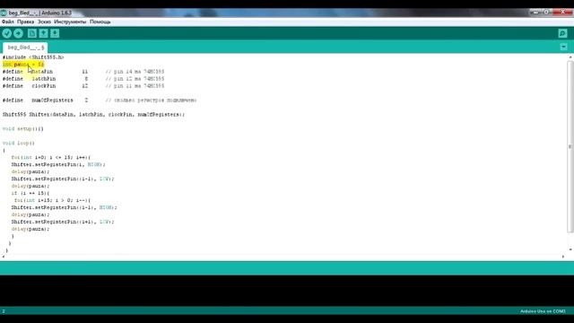 Как увеличить кол-во выводов на Arduino с помощью сдвигового регистра . Библиотека Shift595 смотреть онлайн