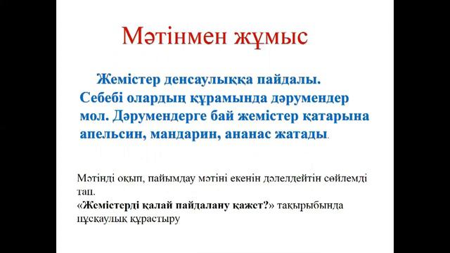 Дара және күрделі етістік