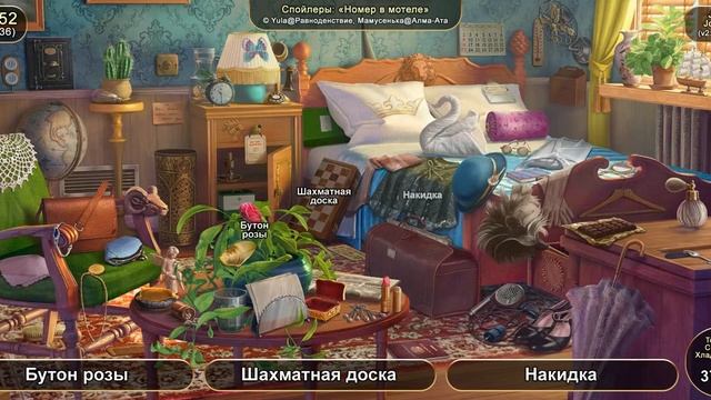 June's Journey: Сцена №1652, том 7, глава 36, " Номер в мотеле " (v2) смотреть онлайн