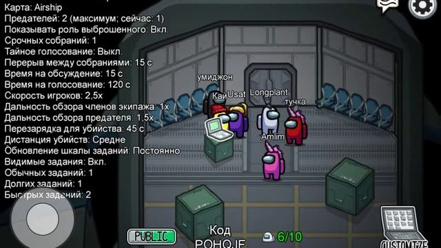 Новая Карта - Among US Airship .ЭТО -ОГОНЬ. АМОНГ АС 2021.3.31 с НОВОЙ КАРТОЙ. смотреть онлайн