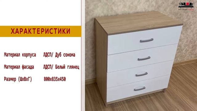 Удача много значит тур 16 - Настоящая мебель Комод Софи СКМ 800 1 смотреть онлайн