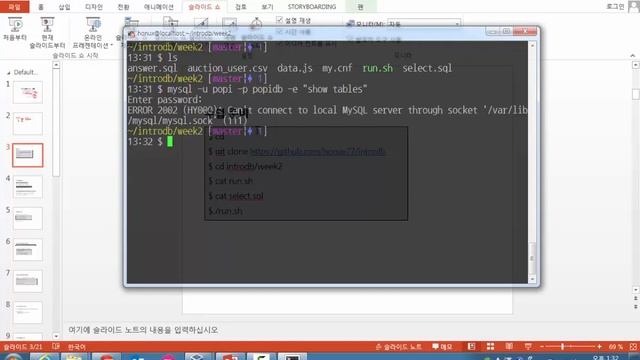 MySQL Select Basic (1) смотреть онлайн