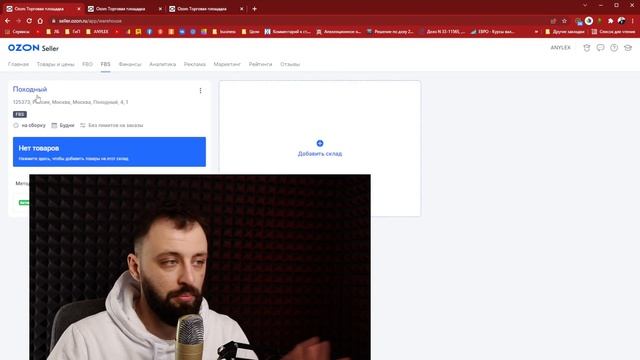 Схема торговли на OZON: FBO, FBS, RFBS. Как сделать поставку и настроить экспресс на ОЗОН