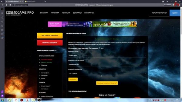 Спустя два месяца! Обзор Cosmogame pro!