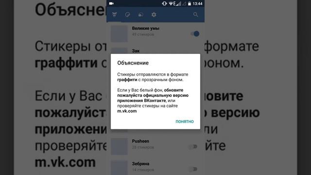 Как получить все стикеры в ВК бесплатно