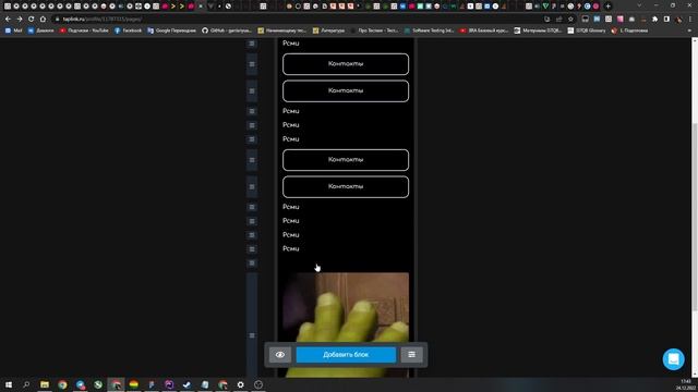 Анимации появления Taplink после обновления платформы смотреть онлайн