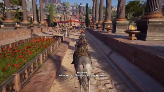 Assassin’s Creed: Odyssey - "Дом, милый дом" смотреть онлайн