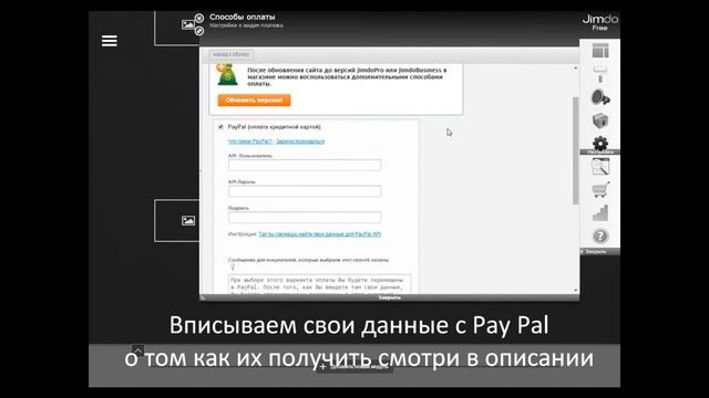 как сделать свой интернет магазин через jimdo смотреть онлайн