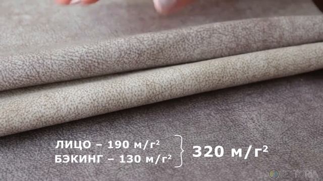 Коллекция COLUMBIA от TEXTORIA - лучшие мебельные ткани - мебельные ткани текстория