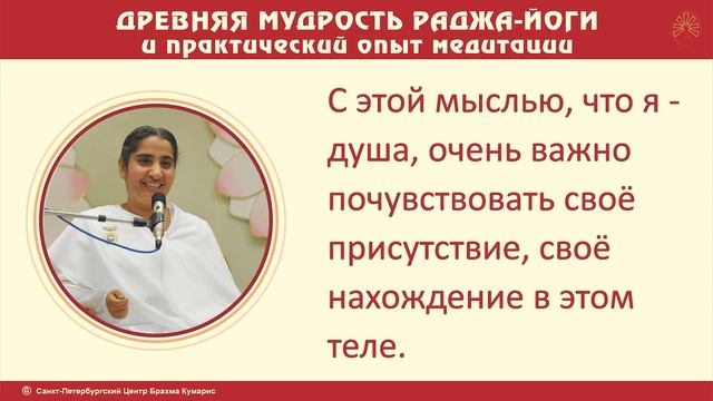 Цикл бесед "Древняя мудрость раджа-йоги и практический опыт медитации". Часть 2. О душе. смотреть онлайн