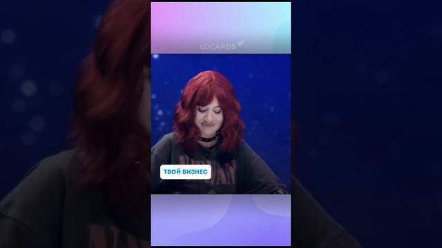LOCARDS 🚀 смотреть онлайн