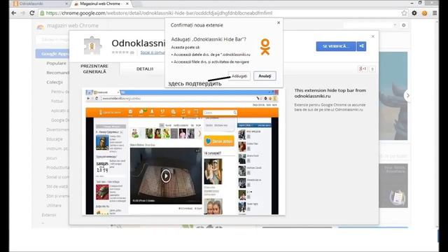 Как удалить Одноклассники Бар смотреть онлайн