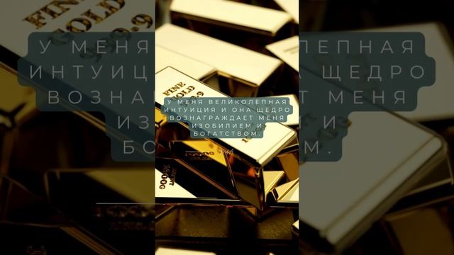 Получать Деньги ЛЕГКО! Медитации и Аффирмации #медитация смотреть онлайн