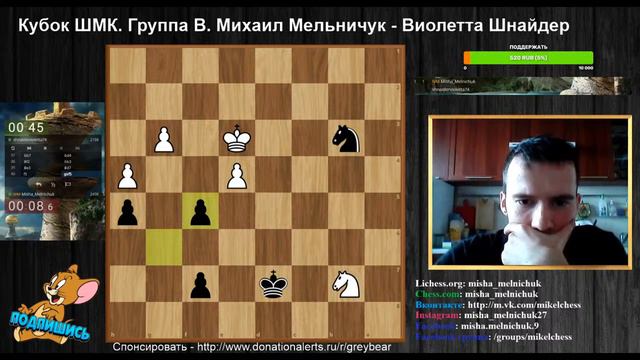 Кубок ШМК. Группа B. Михаил Мельничук - Виолетта Шнайдер смотреть онлайн