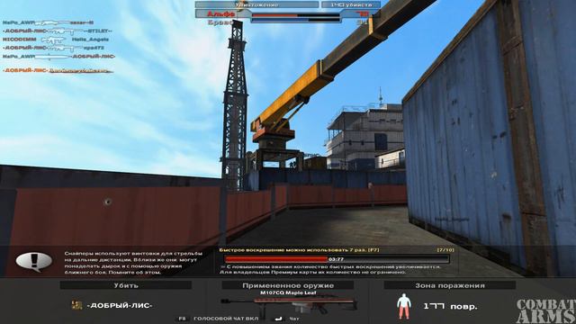 ЧИТЕР ЛЕТУН Комбат Армс 2017 год. Смотреть до конца!!! смотреть онлайн