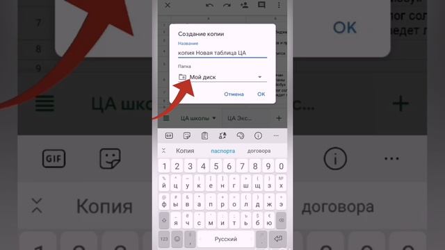 Как скопировать любой гугл документ (гугл таблицы) к себе на гугл диск смотреть онлайн