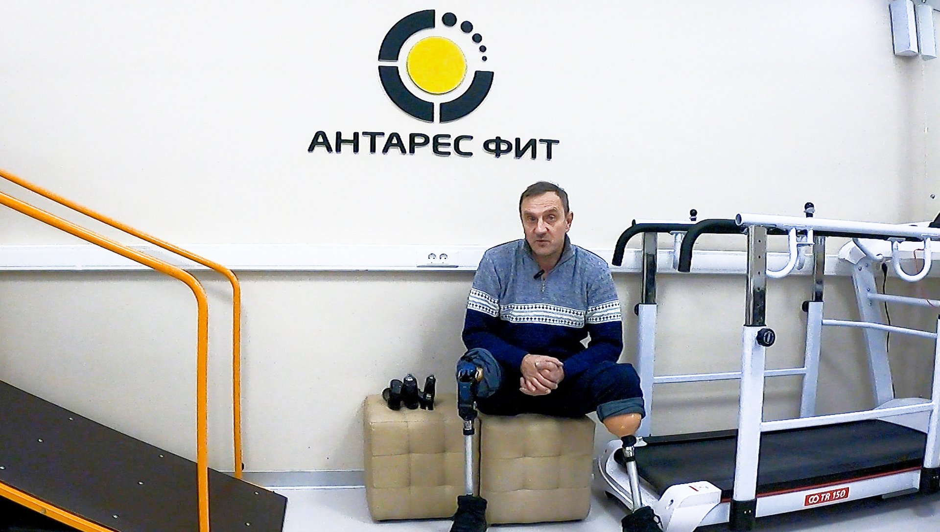 "Антарес Фит" - протезирование нижних конечностей. смотреть онлайн