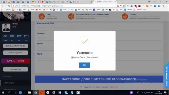 Регистрация и активация площадок в GMMG Holdings. Елена Стрелец смотреть онлайн