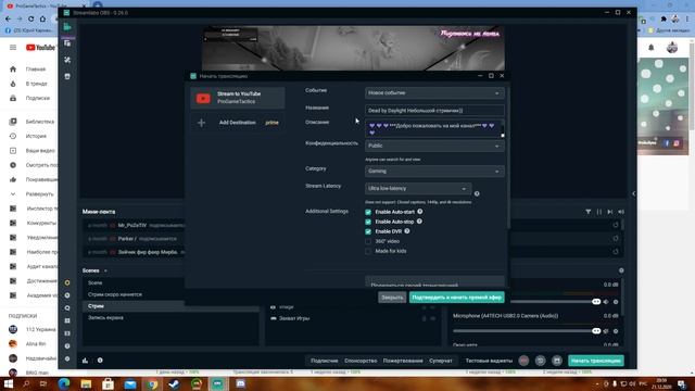 Как запустить стрим в обновленной версии Streamlabs OBS смотреть онлайн