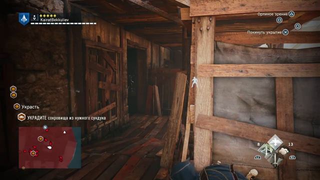 Assassin's Creed® Unity Рай для контрабандиста (нажива)