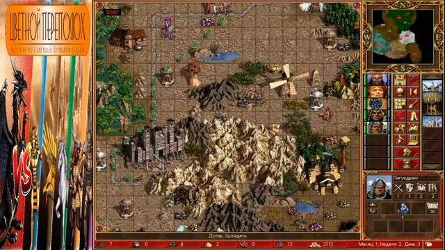 #1 // Герои 3 // cKotuHa // Цветной переполох // 1 vs 7 PC смотреть онлайн