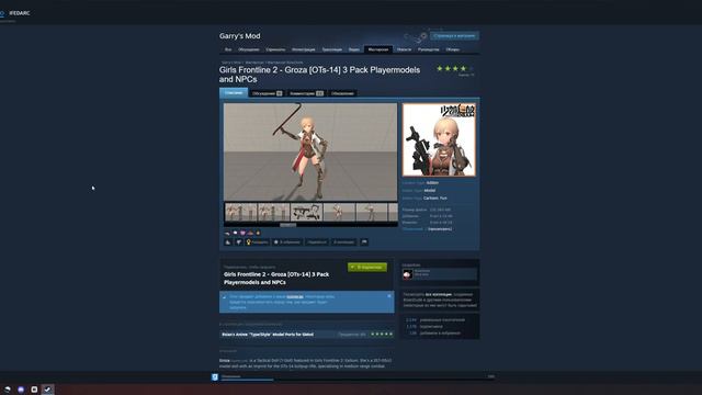 Как поставить скин в гаррис мод? смотреть онлайн