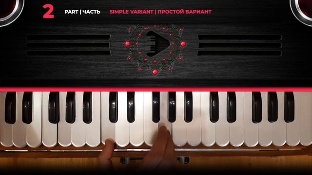 Adi Rasa prabhu STYLE - Harmonium kirtan melody 2 (Ади Раса Адити Дукхаха) Уроки игры на фисгармони смотреть онлайн