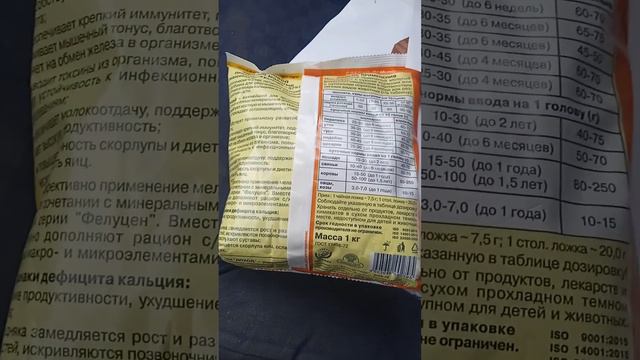 добавка в рацион кормления свиньям, мел кормовой , что б не грызли блоки . смотреть онлайн