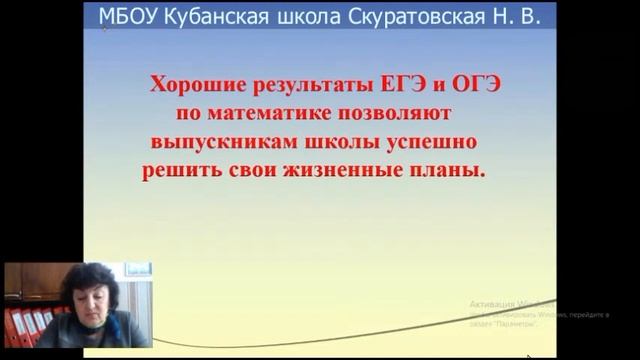 РМО учителей математики смотреть онлайн