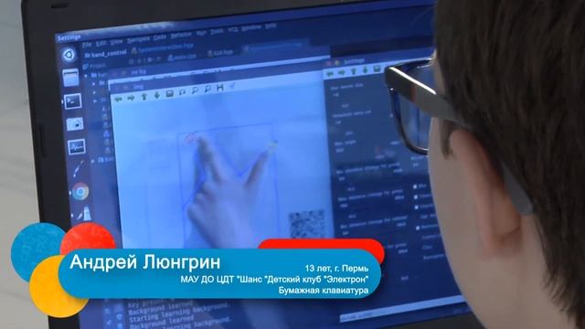 Люнгрин Андрей- Бумажная клавиатура смотреть онлайн