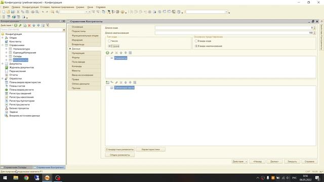 Подготовишка 1С, урок 5 смотреть онлайн