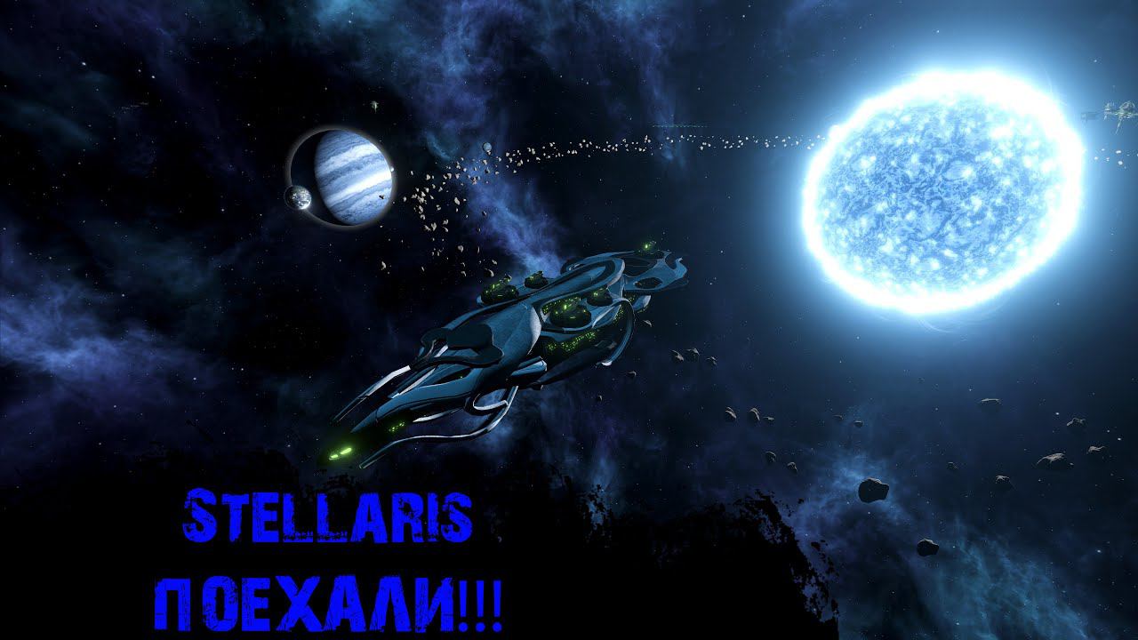 Stellaris  #1 - 