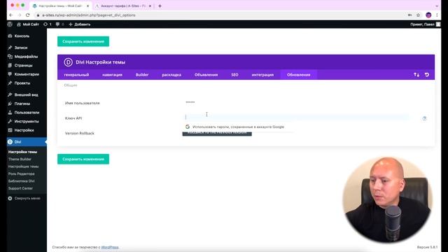 Как Обновить Тему Divi на Вашем Сайте на WordPress смотреть онлайн