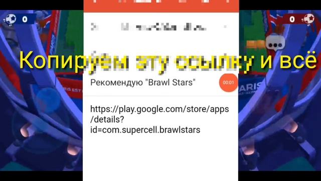 Как скопировать ссылку на приложение или на игру смотреть онлайн