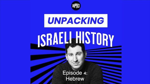 S1E4: Reviving the Hebrew Language смотреть онлайн