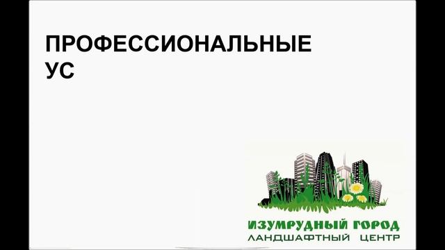 Ландшафтный центр смотреть онлайн
