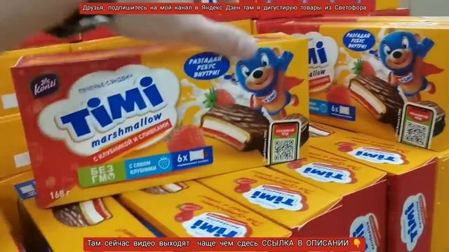 Посмотри, если собрался в магазин?"Светофор"?Итоги большой закупки, что купить, а что не стоит?? смотреть онлайн