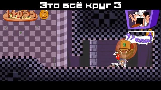 ТРЕТИЙ КРУГ пицца башня | На русском| pizza tower пицца тавер! смотреть онлайн