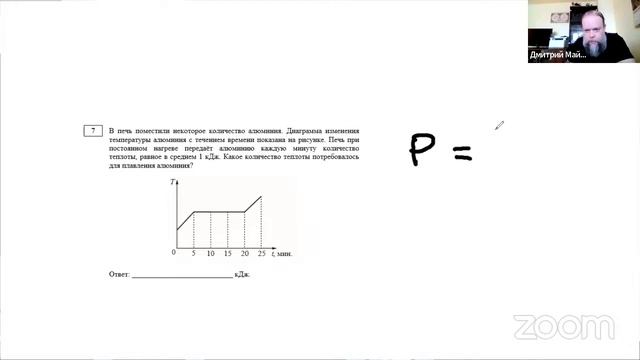 Демоверсия ФИПИ РФ. Физика ОГЭ 2023 смотреть онлайн