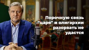 Зачистит ли Путин «пятую колонну»?