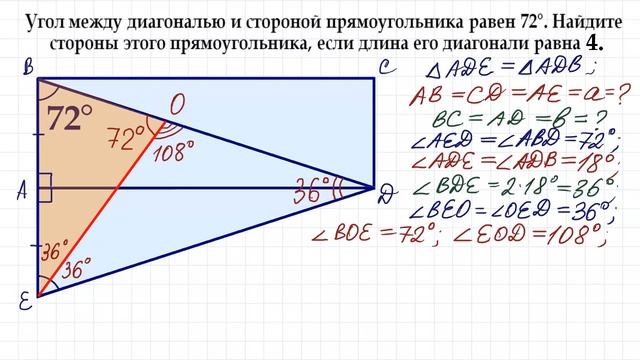 Супер ЖЕСТЬ от подписчика ➜ Найдите стороны прямоугольника на рисунке без тригонометрии смотреть онлайн