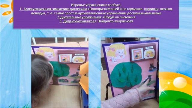 Консультация для воспитателей смотреть онлайн