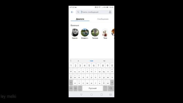 Как написать сообщение самому себе в ВК.Как написать сообщение самому себе в ВК приложении смотреть онлайн