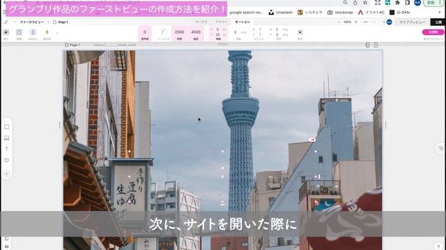 【徹底解説！】STUDIO DESIGN AWARD2021のグランプリサイトのファーストビューの作成方法を紹介！（字幕付き） смотреть онлайн