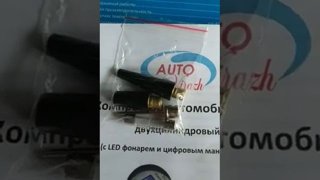 Автокомпрессор АUTOVIRAZH AV-010999 обзор.