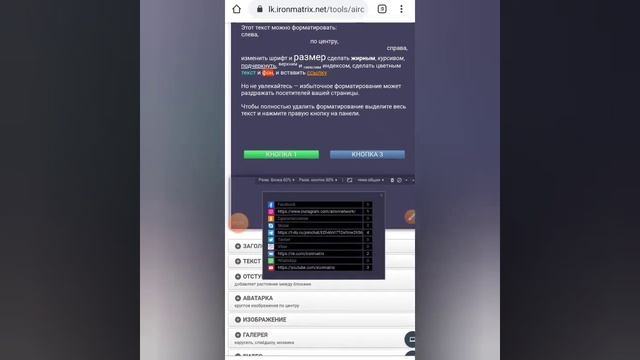 AIRON.LINK. Как создать многостраничную визитку через телефон смотреть онлайн