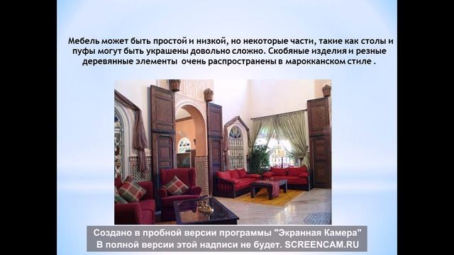 Марокканский стиль в интерьере смотреть онлайн