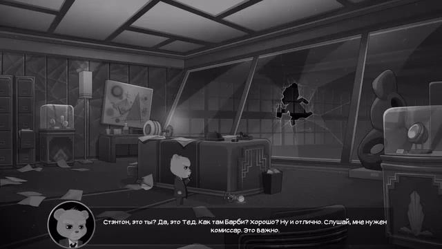 Bear With Me: The Lost Robots #3. Фабрика смотреть онлайн