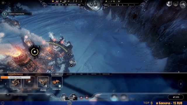 FROSTPUNK - ГОРОД СТРАДАНИЙ смотреть онлайн